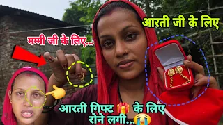 Aarti gift ke liye Rone😭 Lagi Aarti ke pati ko last Mein gift Dena Pada...#aarti #dailyvlog 