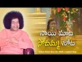 Download Lagu స్వామి మాట సోదమ్మ నోట | Telugu Sodhamma Folk Song | Easwaramma Day Children's Special