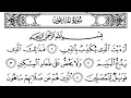 Download Lagu 107-Surah Al-Ma'un with Arabic text (HD) || By Mishary Rashid Al Afasy || سورة الماعون