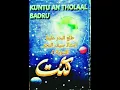 Download Lagu Thola'al badru 'alaina, ust saiful bahri \