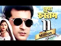 Download Lagu Chhupa Rustam छुपा रुस्तम (4K) Hindi Full Movie | Sanjay Kapoor | Manisha Koirala | Mamta Kulkarni