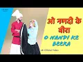 Download Lagu O Nandi ke beera | Mohini Patel, Amit Saini, Shalu Kirar | New Haryanvi dj Songs | UNI Muzic 2021