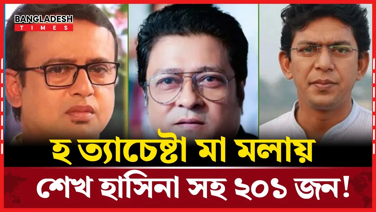 রিয়াজ-ফেরদৌস-চঞ্চলসহ ১৪ শিল্পীর বিরুদ্ধে মামলা