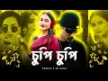Download Lagu Chupi_Chupi_Bolo_keou_jene_jabe-চুপি_চুপি_বলো_কেউ_জেনে_যাবে.Dj_Rep_song_tiktok_viral_song_@MrBeast2 