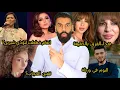 Download Lagu انغام تحرض حملة ضد شيرين؟ ميريام فارس تظهر على حقيقتها: صدمة! الشامي انكشف: يدفع المال للفتيات؟