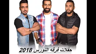 فرقة النورس نديم شنان       ليلارو ليلارو دندنها