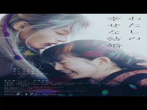 Trailer [Subtitled]