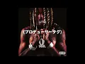 【和訳】King Von - The Code (feat. Polo G)