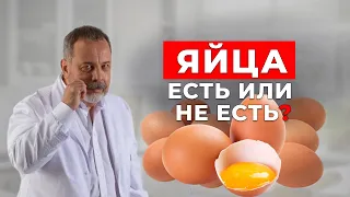 ХОЛЕСТЕРИН не из-за ЯИЦ? Почему яйца ПОЛЕЗНЕЕ, чем вы думали