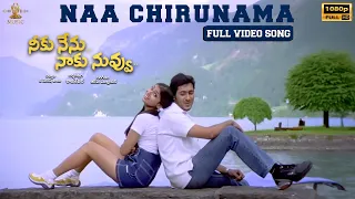 naa chirunama full video song neeku nenu naaku nuvvu uday kiran shriya sp music shorts