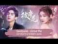 Download Lagu OST BEAUTIFUL REBORN FLOWER | VICTOR MA - QUICKSAND 流沙 - 马伯骞 [LYRICS HAN+PIN+ENG] 彼岸花 OST