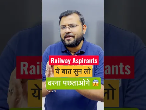 Railway Aspirants के liye Important Msg ft. Sahil Sir🔥#sahilsir #railway #rrbntpc #viral