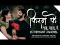 Lagu KIRAN KE MAYA RAJA RE DJ HEMANT JANGHEL