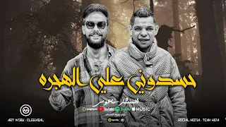حسدوني علي الهجره   شوفت المر نفسي اعيش ياما    ي أمي ابنك مش مبسوط   المنشار   كريم ناعوس      دندنها