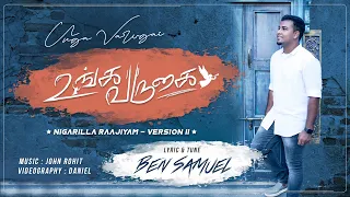 unga varugai ben samuel tamil christian song