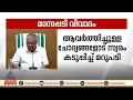 വീണ വിജയനെതിരായ അന്വേഷണം നടക്കട്ടെയെന്ന് മുഖ്യമന്ത്രി