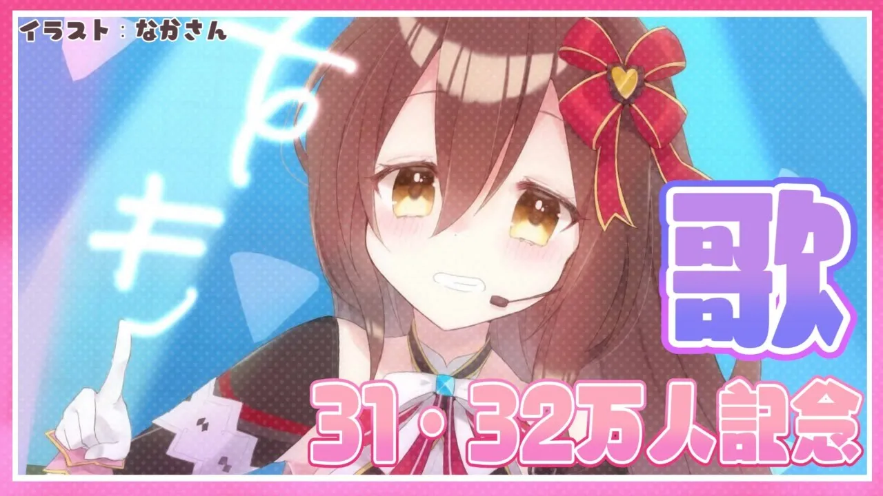 【歌枠】31・32万人記念🎉NEWプラグインお披露目歌枠✨【ホロライブ/ロボ子さん】