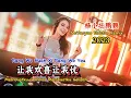 Download Lagu 杨小壮鹏鹏 - 让我欢喜让我忧 - (McYaoyao Electro Remix 2023) Rang Wo Huan Xi Rang Wo You #dj抖音版2023