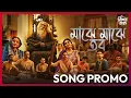 Lagu Song Promo - Majhe Majhe Tabo Dekha Pai | Surangana, Sreeja | Joydeep M | Nishir Daak | hoichoi