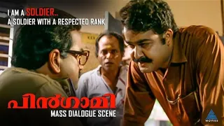 " ഞാനിപ്പോൾ യൂണിഫോമിൽ ആയിരുന്നെങ്കിൽ നിങ്ങൾ എഴുന്നേറ്റ് നിന്നേനെ.." 🔥 💪
