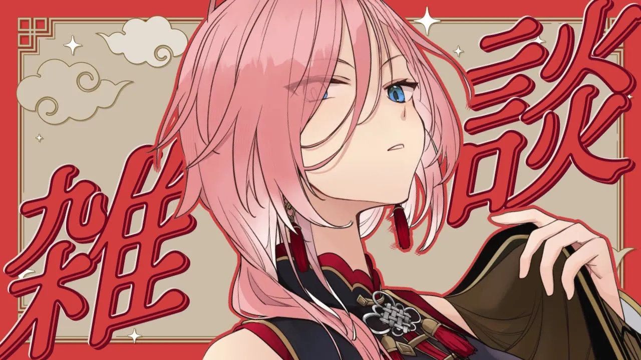 【 定期雑談 】今週は仕事が忙しかった☺ #もう金ルイ 【鷹嶺ルイ/ホロライブ】