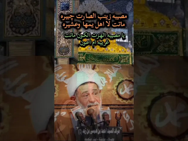 ⁣نعي شهادة السيدة زينب عليها #الشيخ جعفر الابراهيمي