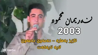 Nariman Mahmud Aziz Bahara Damawe Damawe Laya Layakat 2003 