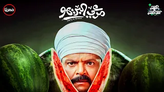 حصريا قنبلة الضحك فيلم مرعي البريمو بطولة محمد هنيدى و محمد ثروت 