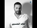 Yantahy Al Alam - ينتهي العالم