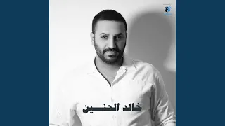                   ينتهي العالم دندنها