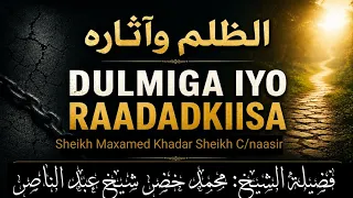 MUXAADARO KUSAABSAN DHIBAATADA UU LEEYAHAY DULMIGA || SH MAXMED KHADAR SH  C/NAASIR