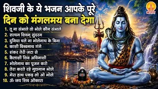 शिव जी के नॉनस्टॉप भजन - तू ना संभाले तो भोले कौन संभाले | Bhole Baba Songs  | Nonstop Shiv Bhajan