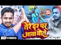 Download Lagu Tere Dar Pe Aaya Shambhu | Jhuthi Hai Duniya Sari Maine Thukra Diya | Tere Dar Pe Aaya Bhole | Sannu