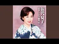 Download Lagu Koi Banka