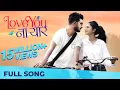 Download Lagu Love You Na Yaar |  Sanju Rathod | Marathi Love Song |Sonali Sonawane | Shrushti Malwande | G-spark