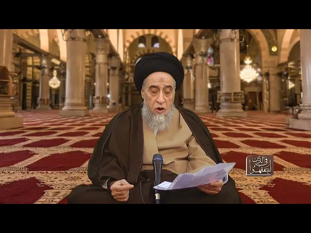 ⁣رواية جامعة مانعة عن الشيخ الصدوق عن الإمام الكاظم في شروط المغفرة و الشفاعة - السيد صباح شبر 