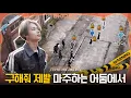 Download Lagu ENHYPEN (엔하이픈) 'EN-O' CLOCK' EP83 니키야 구해줘 1편