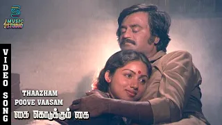 thaazham poove vaasam song video kai kodukkum kai rajinikanth revathi spb ilaiyaraaja