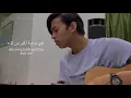 Download Lagu Wana Bein Edeik - Furqan fawwaz | Akustik HIGH QUALITY