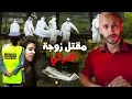 Download Lagu شوفو شنو وقع لزوجة الدركي⬆️🔥لن تصدق النهاية⁉️