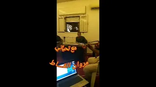 وين ينطرا مدعى الغلاء يلايا تنهال عيني بدمعها بكايا  الفنان الراحل  احمد الشبلي رحمه الله عليه دندنها