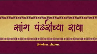 kokan bhajan