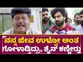 Download Lagu ರಾಜು ತಾಳಿಕೋಟೆ ಆಸ್ಪತ್ರೆಗೆ ಹೋಗುವ ಕೊನೇ ಕ್ಷಣ ನಡೆದ ಘಟನೆ | Raju Talikote | Shine shetty Emotional| SStv