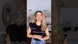 هذا عمري وهذا طولي بنت حلوة على تيك توك تغني هذا عمري وهذا طولي 