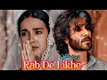 Lagu Rab De Likhe (رب دے لکھے) A Sufi Song That Will Touch Your Heart (Sufi Numaan)