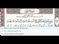 Download Lagu 87 - Surah Al A'la (Ala)- Al Minshawi (Mojawad) - Quran Recitation, Arabic Text, English Translation