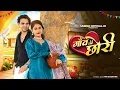 Download Lagu Tu Konse Gaon Ki Chhori  | Sanjana Yaduvanshi | Vinu Yadav | New Braj Bhasa Song