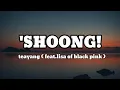 Download Lagu Taeyang 'Shoong! ( Feat. Lisa Of Black Pink ) Lyrics | English Lyrics |