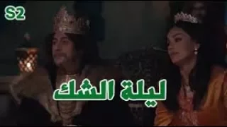 عاشور العاشر2017 الحلقة 15 ليلة الشك عاشور فاتو السحور Sultan Achour 10 HD S2 EP 15 
