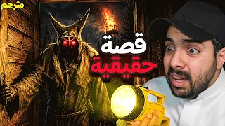 توظفت حارس في غابة مسكونة ( مترجم بالعربي )| لعبة مبنية على قصة حقيقية | Fears to Fathom